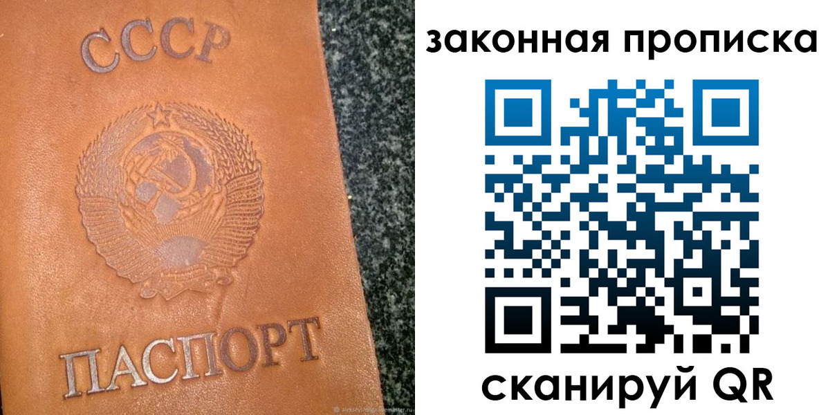 прописка регистрация в Аркадаке
