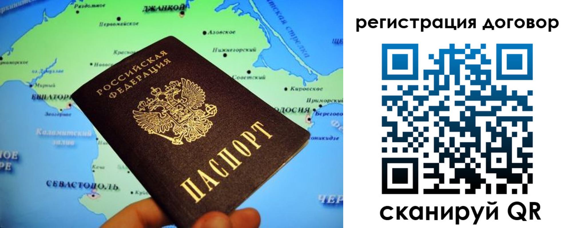 регистрация в Аркадаке