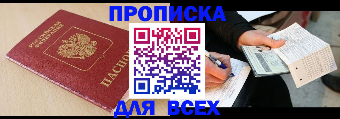 где прописаться в Аркадаке