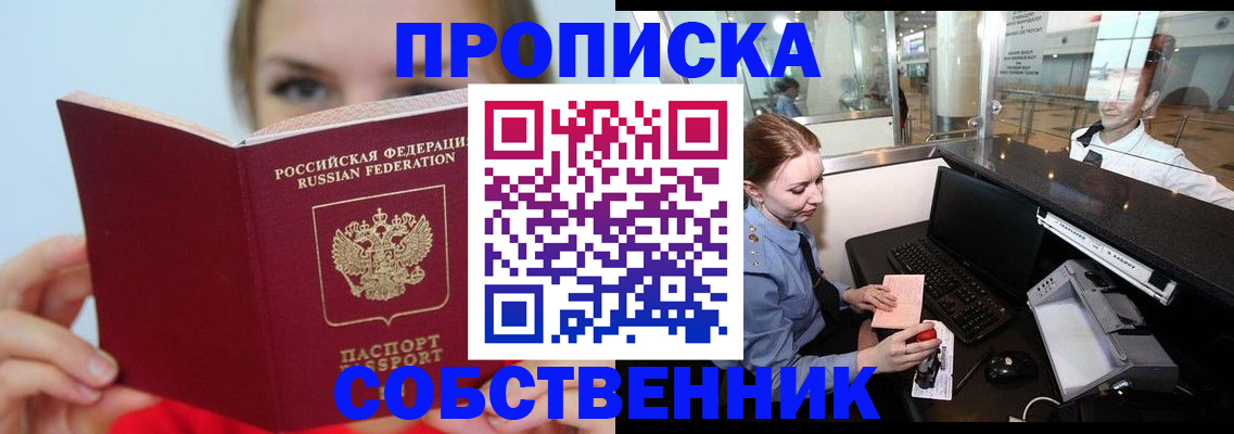 где прописаться в Аркадаке