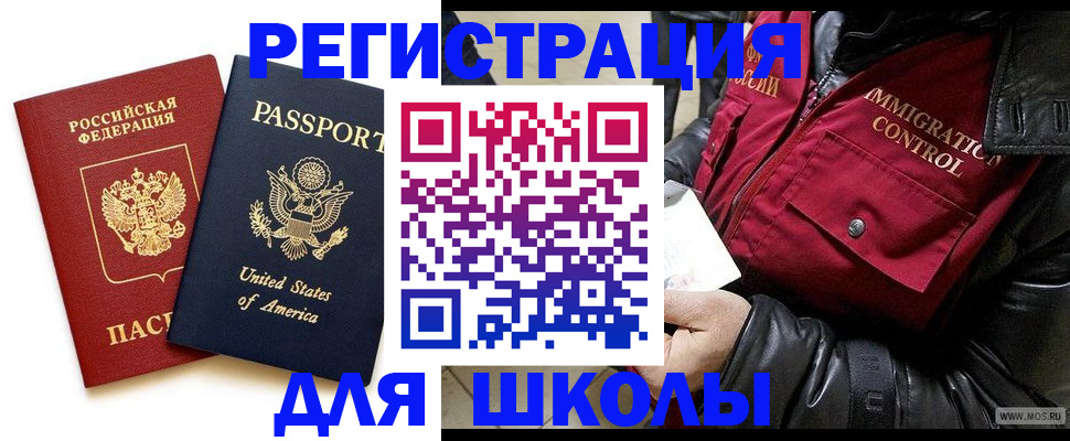 прописка для военкомата в Аркадаке