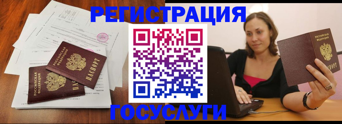 прописка паспорт в Аркадаке
