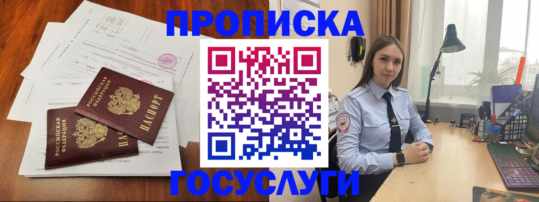 прописка для школы в Аркадаке